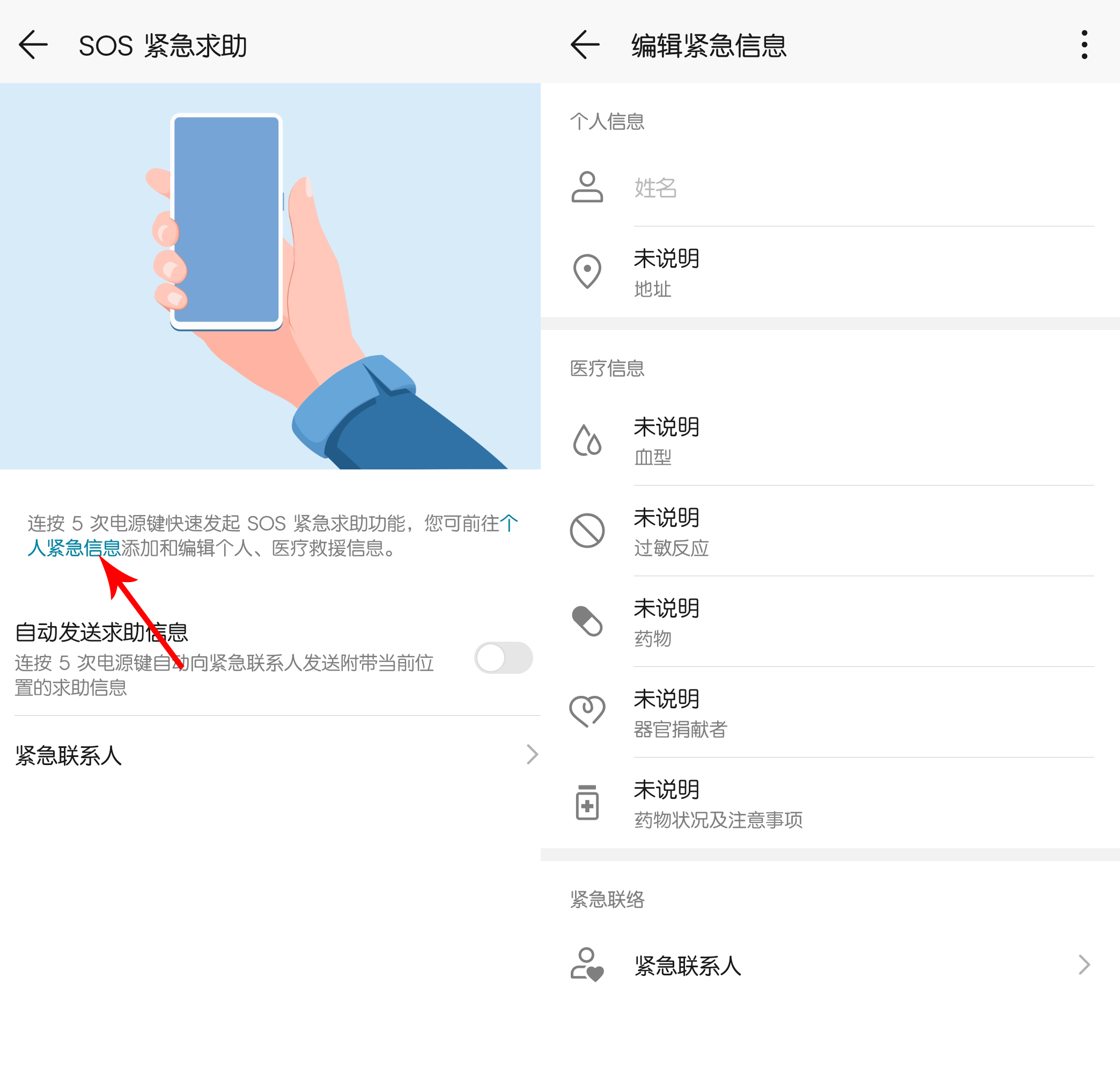 手机千万不要开启的三个功能,手机上的这些功能千万要慎用