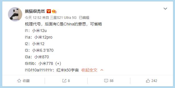 小米redmig12代,小米redmik50发布时间