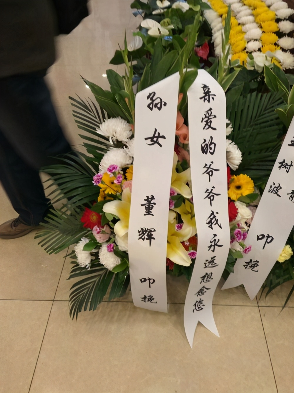 白事花圈挽联落款称呼怎么写,丧事花篮挽联怎么写