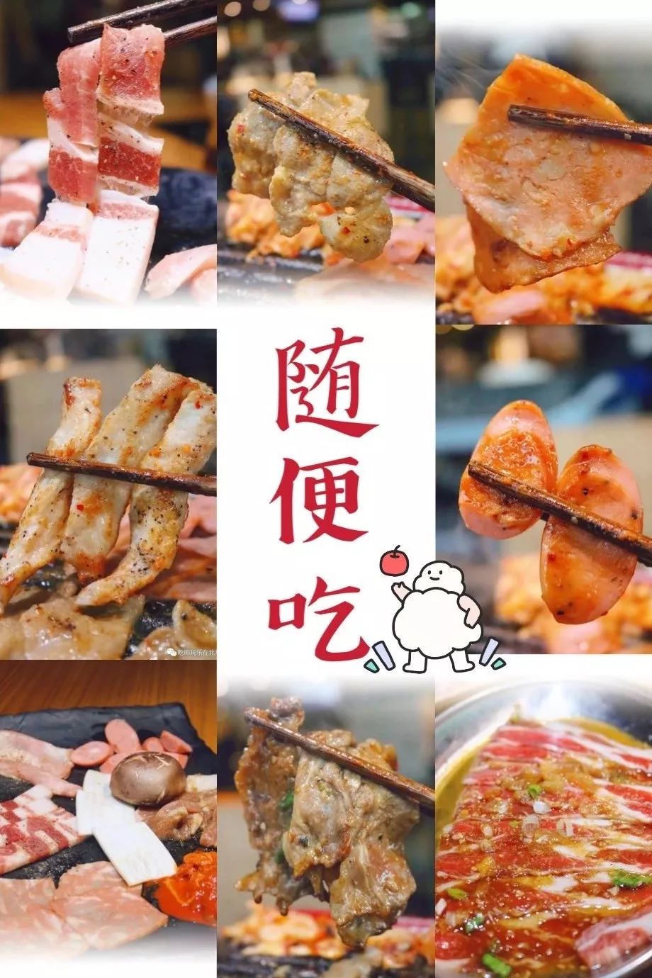 北京能吃回本的自助,女生都能吃回本的自助