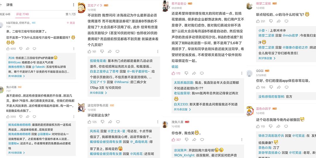 众所周知，B站是个擦边球网站？