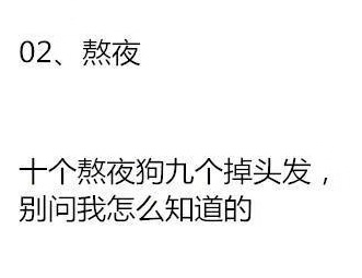 90后的你已经脱发了吗,90后脱发报告