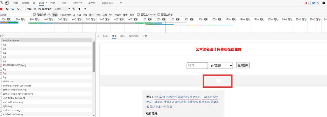 python个性签名,python设计签名