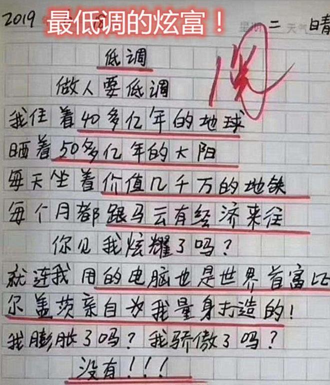 小学生作文“神反转”，情节跌宕起伏，网友：除了学习干啥都行