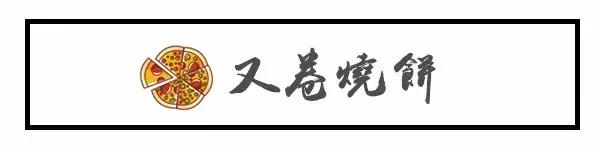 中国披萨饼的做法,中国式披萨武大郎烧饼