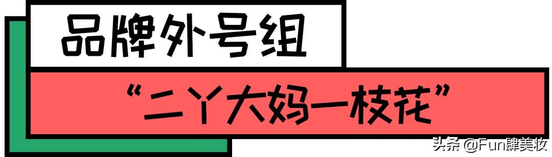 护肤圈黑话,护肤界你不知道的内幕