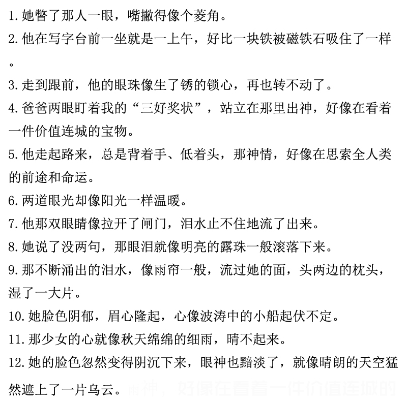 思维导图主要适合几年级的作文,拟人和比喻思维导图
