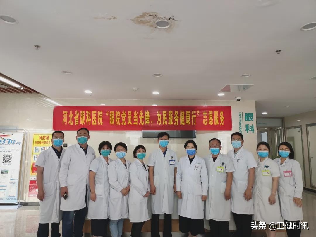 河北爱眼眼科医院,爱眼日眼科医院活动策划方案