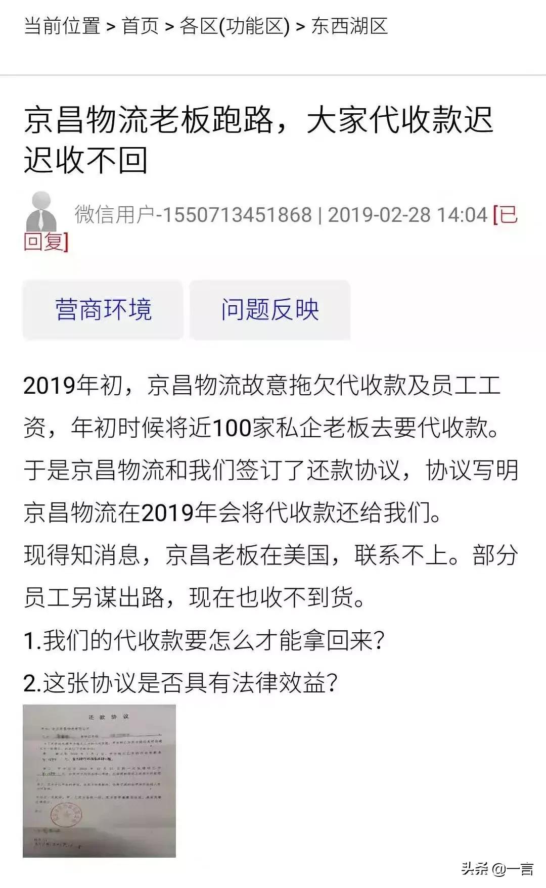 物流交易注意事项,现在做物流生意需要了解的坑