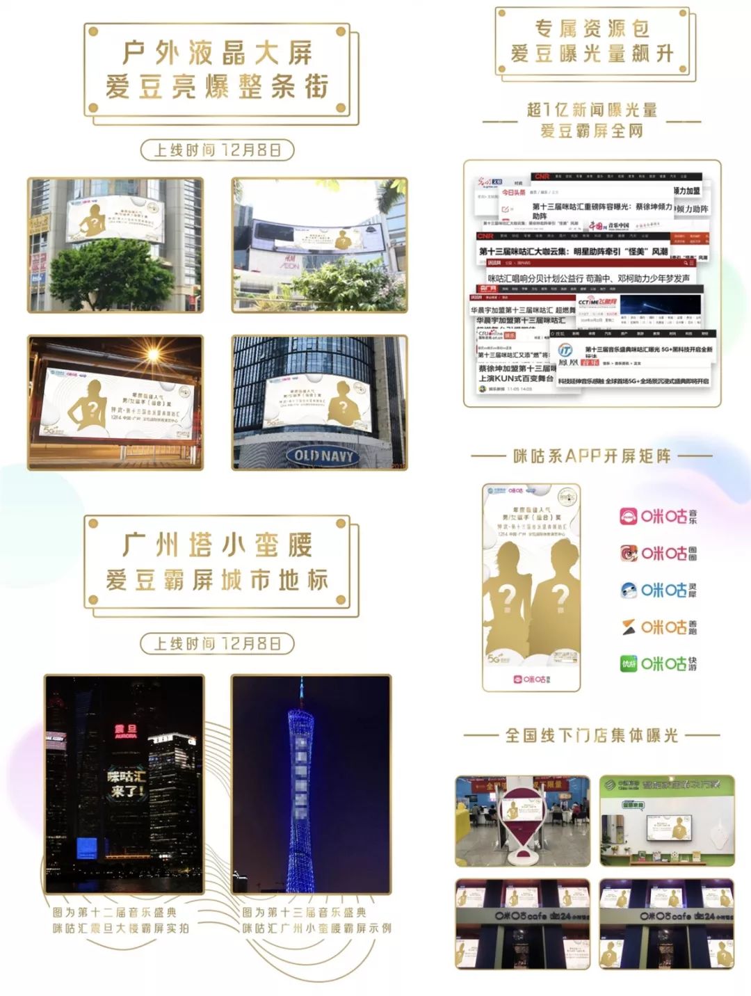 咪咕音乐盛典蔡徐坤名单,什么节目拟邀蔡徐坤张碧晨