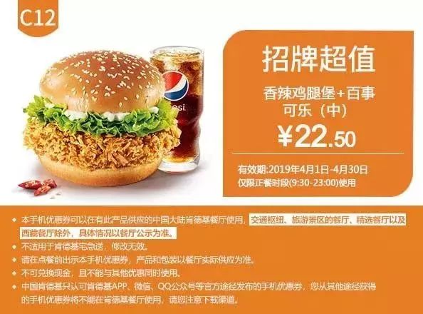 kfc汉堡王最新活动,kfc汉堡王套餐