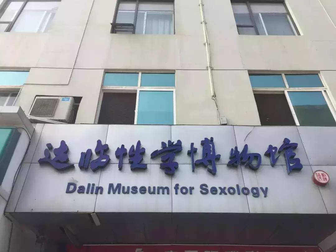 性文化≠黄！他耗资千万创办武汉性学博物馆，低调传播性科学