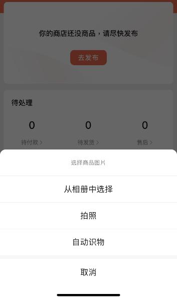 腾讯电商梦卷土重来，微信小商店到底好不好用？