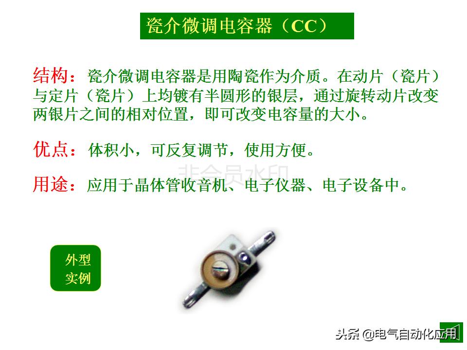 滤波电容型号分类及图解,电容分类大全图解