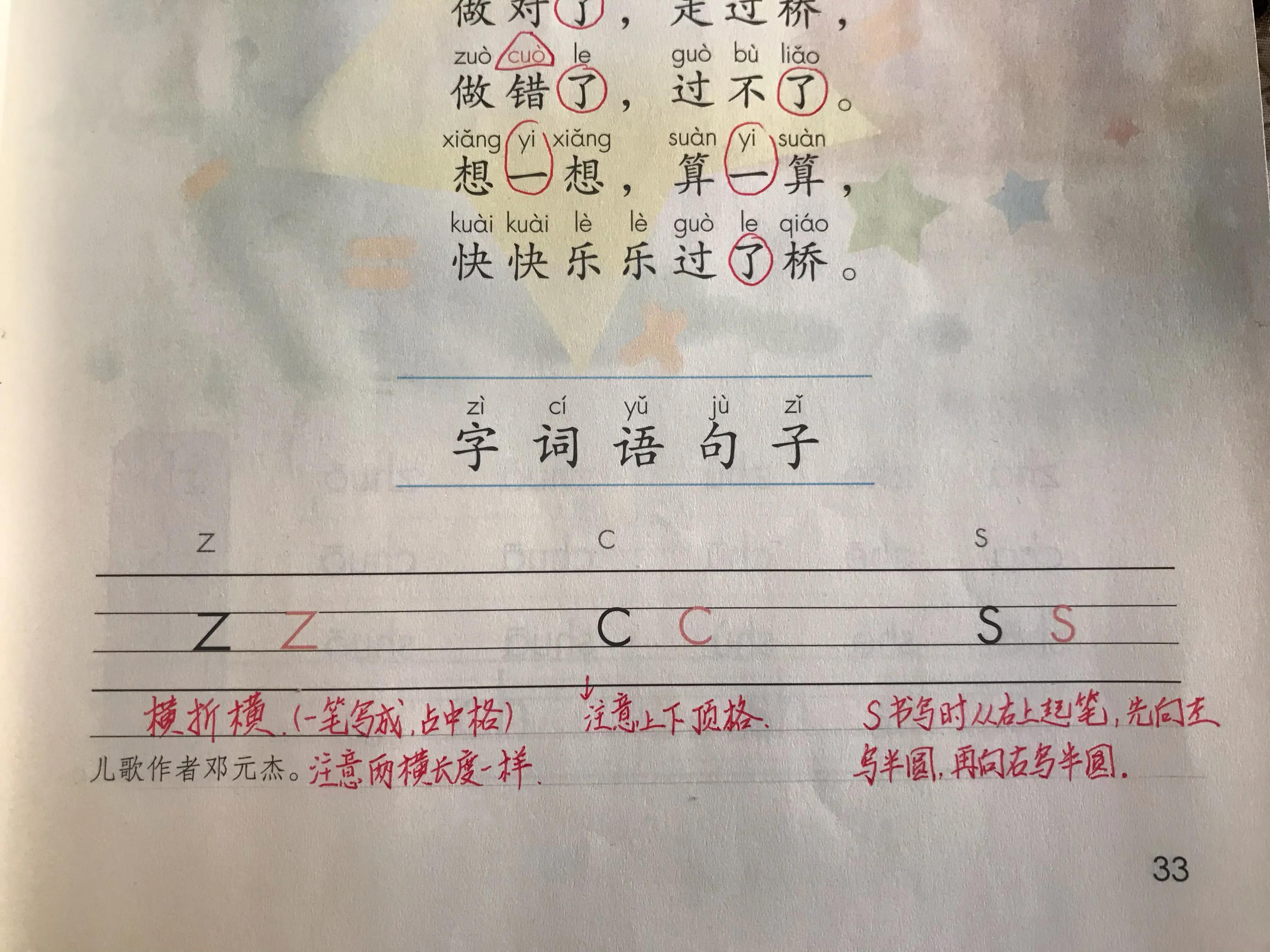 拼音学习最快的方法手把手教,零基础学拼音的快速技巧