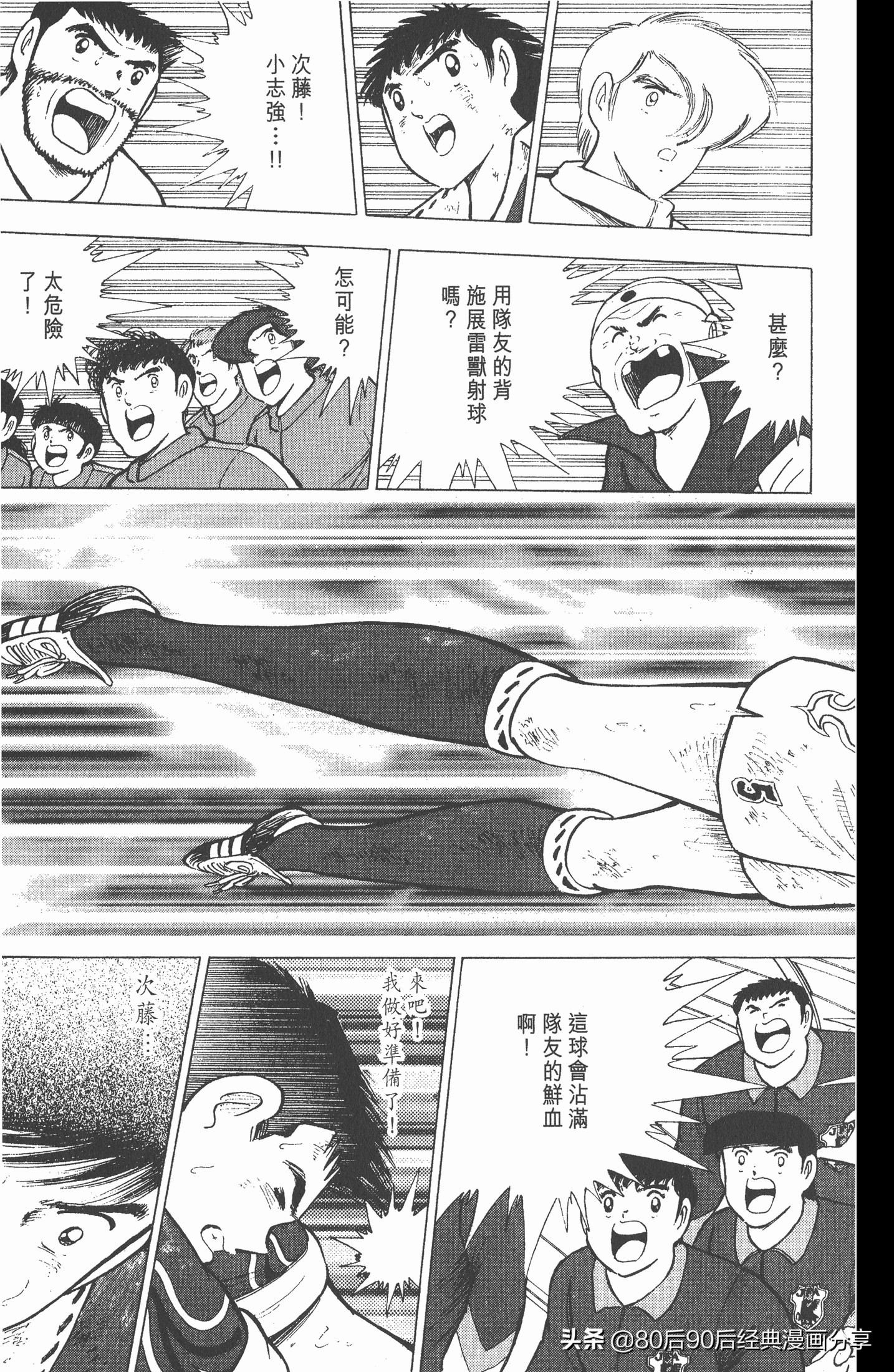 足球小将欧洲篇150,足球小将欧洲篇完整版257