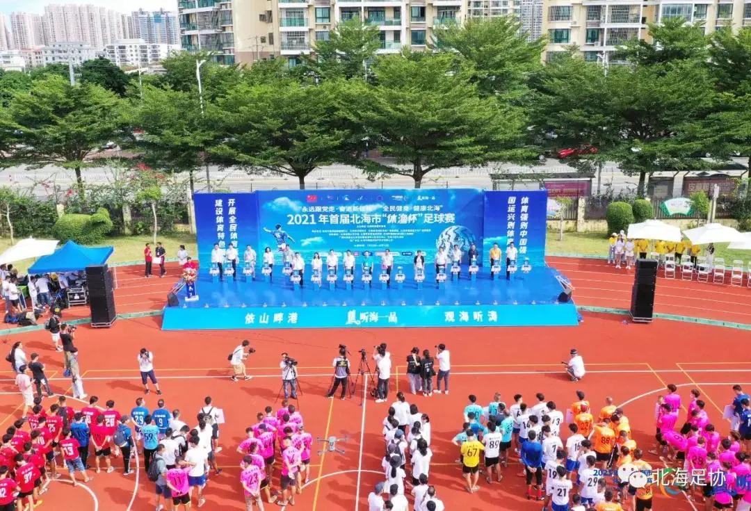 北海市休渔联赛,北海市第十四届足球赛