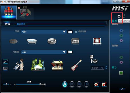 win7音响耳机怎么同时使用,win7电脑音响和耳机同时响怎么调
