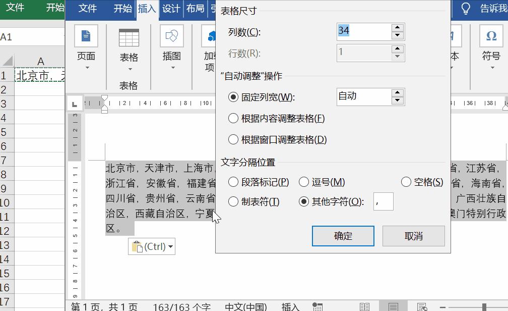 word文档标尺的用法,30分钟学会word文档操作