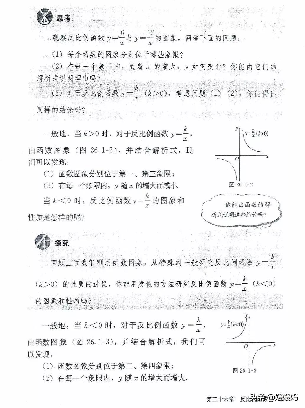 湘教版九年级下册数学课本电子书,九年级下册数学课本电子版人教