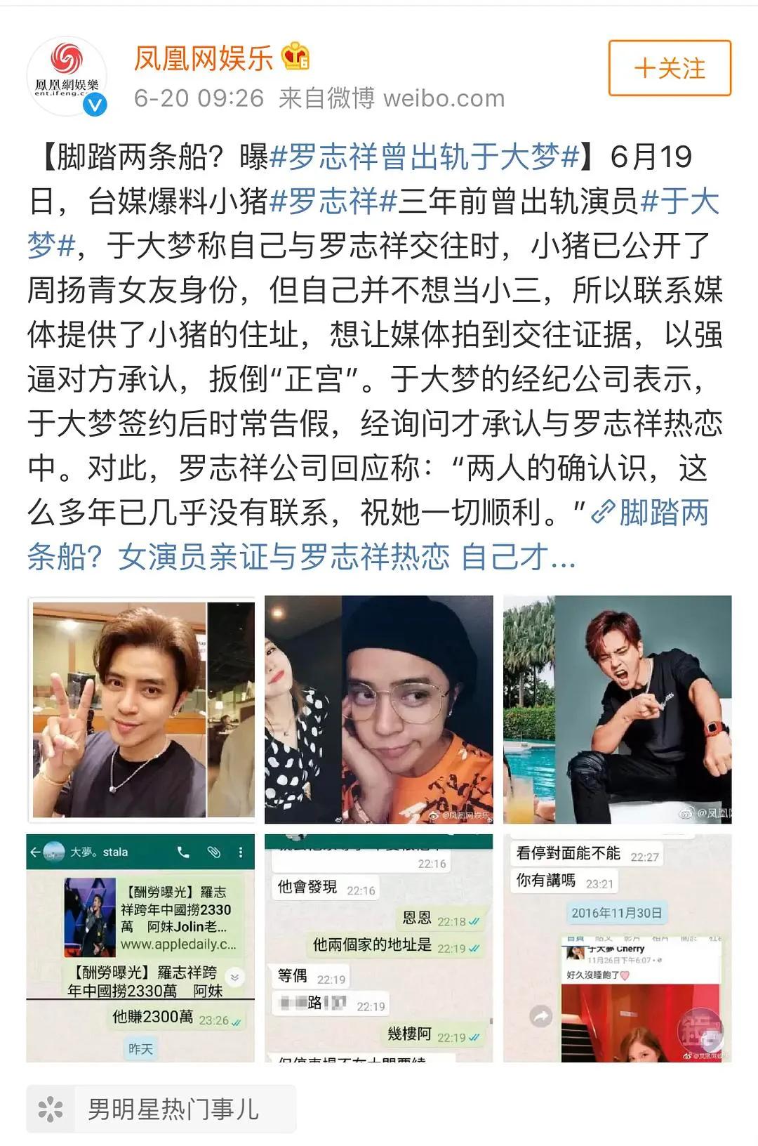 罗志祥分手：出轨、约炮、群P背后，藏着每个女人都该明白的真相