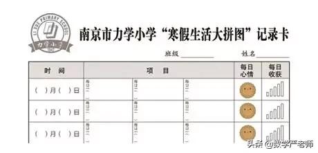 小学数学四年级寒假作业布置清单,创意寒假作业布置