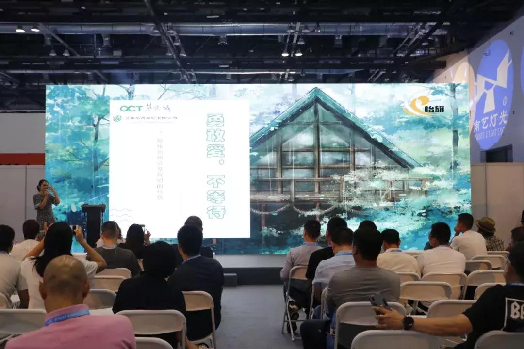 2019年北京PALM展论坛活动回顾