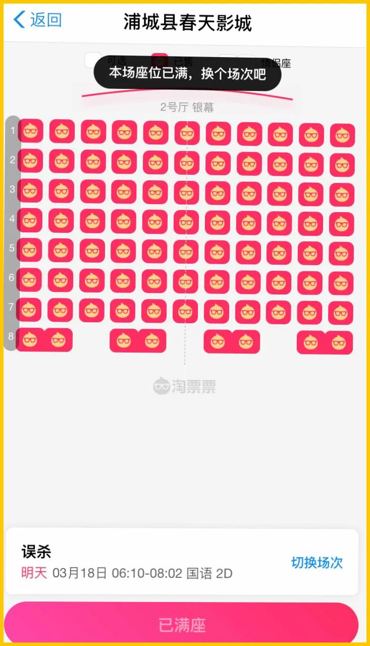 复联4免费正片观看,全国电影院复工首日排片