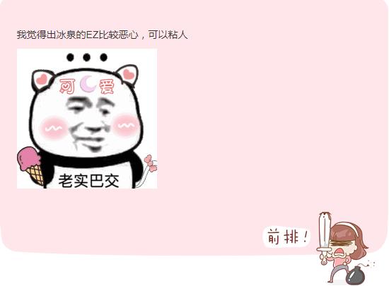 ez出什么装大招开三次,手游ez冰拳三项选择