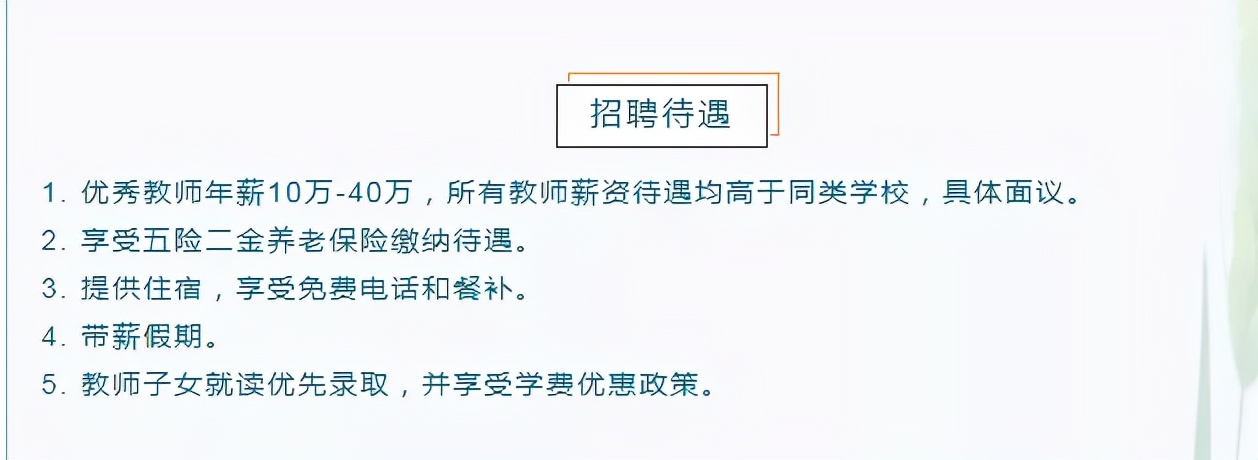 烟台教师大比武,烟台教师招聘考试竞争