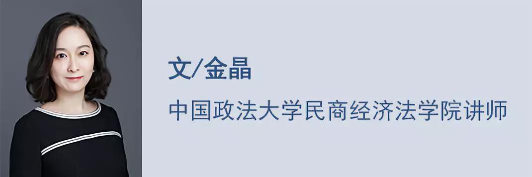 金晶：合同法第111条质量不符合约定之违约责任评注｜民商辛说