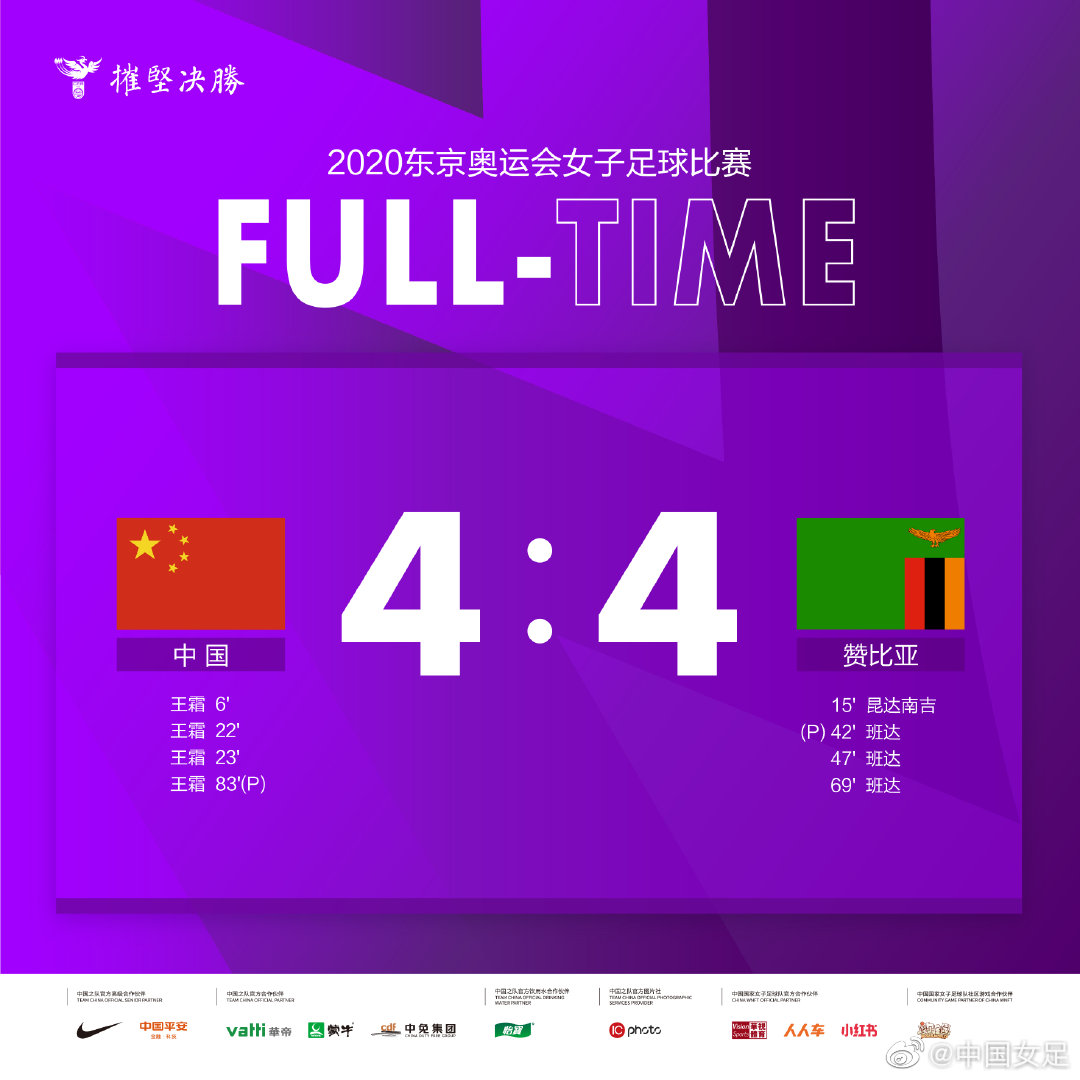 王霜中国女足完整视频,中国女足王霜4比2绝杀巴西