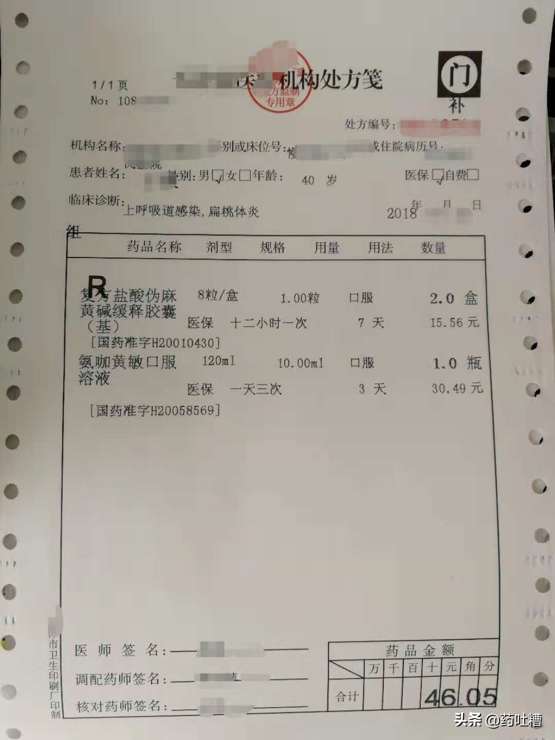 不同类型的药物能同时服用吗,同一种药物不同时服用有效吗