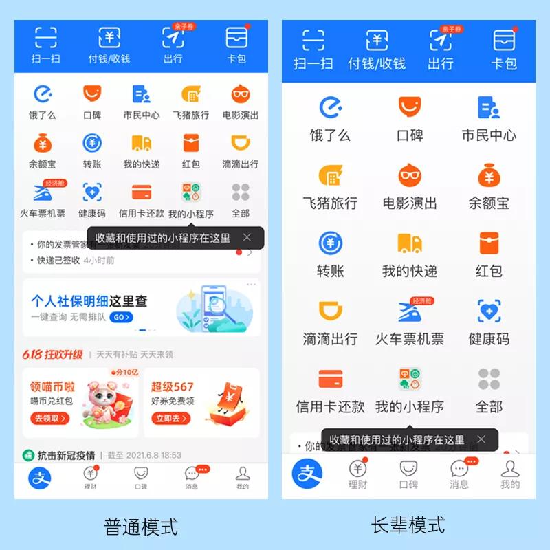 微信内测版怎么变回原来版本,微信功能使用老年版