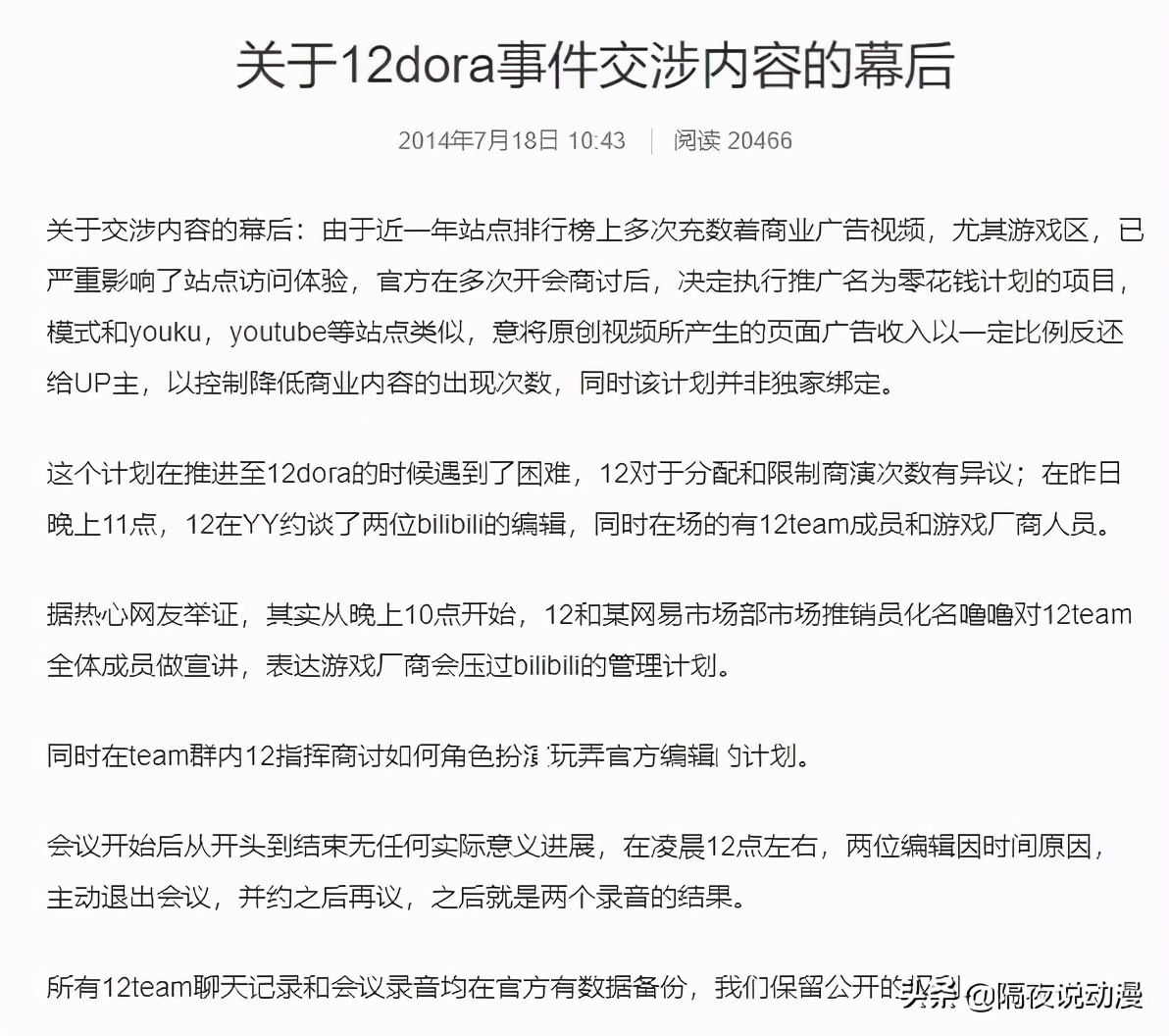 b站老大现在是谁,b站一哥老番茄