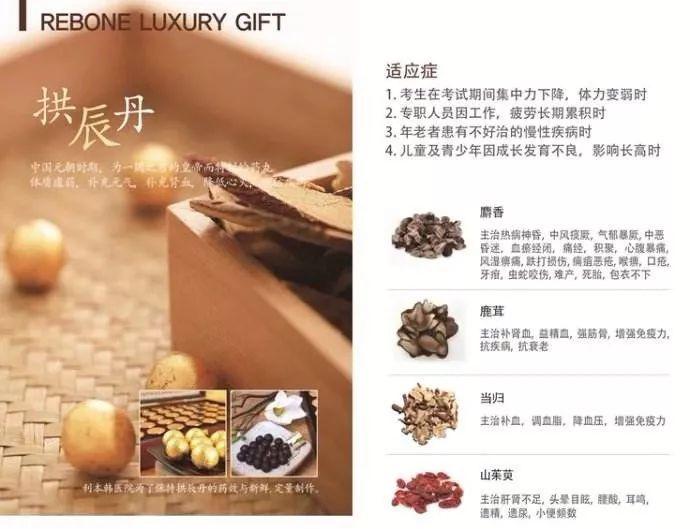 女皇的补药，拱辰丹面膜