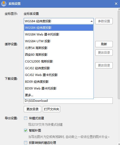 水经注高程数据如何下载,水经注万能地图下载器