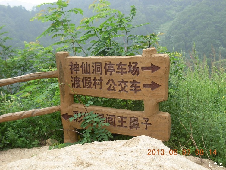 骑行漫山,骆驼鞍返回,初探水泉溪后门,自己又脱队单飘了!