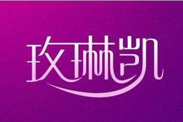 玫琳凯属于传销还是非法集资,玫琳凯是不是传销还是直销