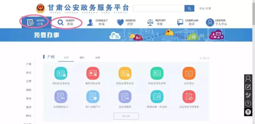 甘肃出入境省内通办,甘肃出入境业务网上怎么办不了了