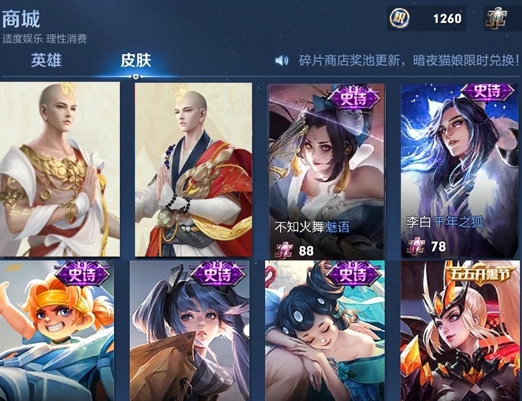 美猴王上架皮肤商店 (美猴王要多少个皮肤碎片兑换)