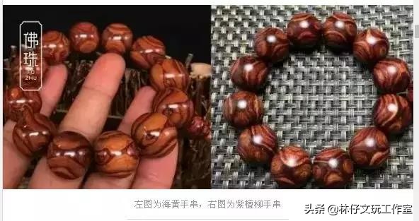 紫檀柳手串与黄花梨手串区别,海南黄花梨紫檀怎么鉴别