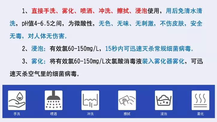 次氯酸水用途，杀菌，保鲜，抗氧化剂百分百安全无刺激灭菌无残留