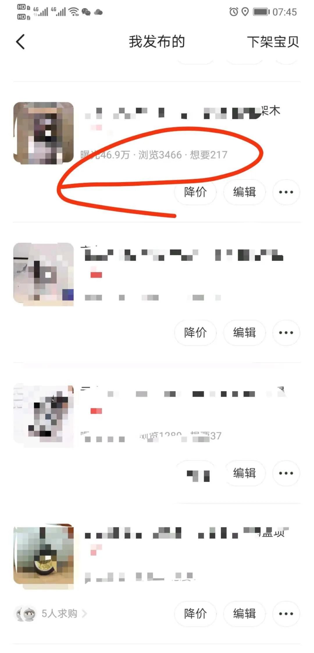 闲鱼为什么浏览量低,闲鱼违规了怎么办啊