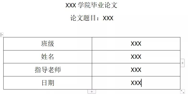 论文技巧｜封面这样做，导师都会表扬你