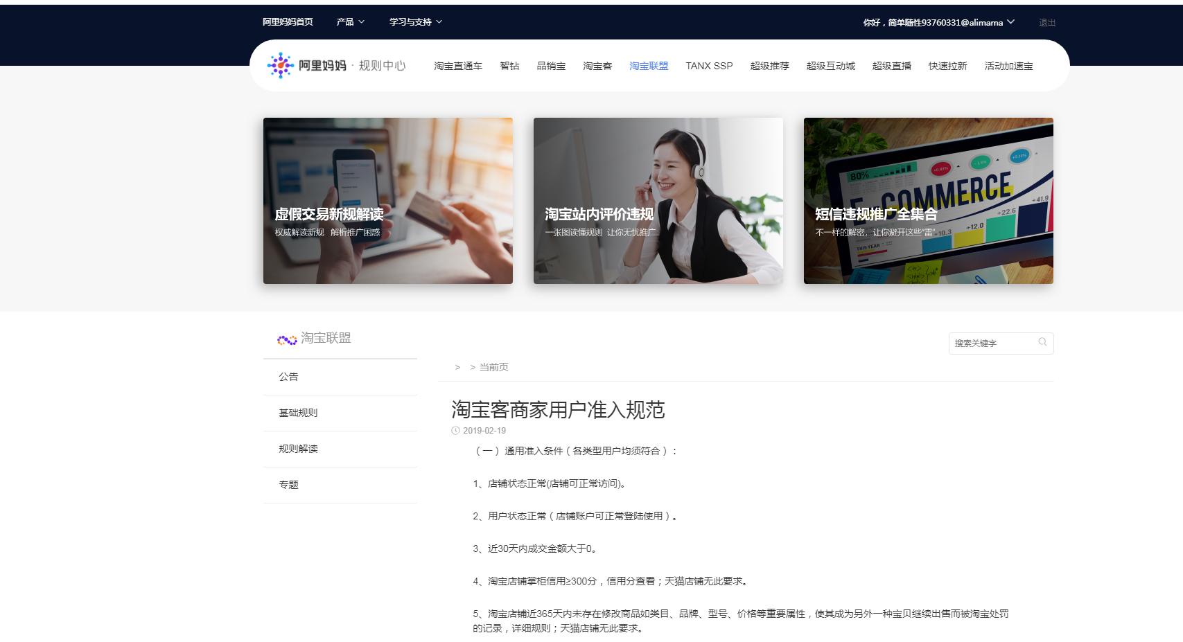 如何设置淘宝客佣金,如何设置淘宝客优惠券