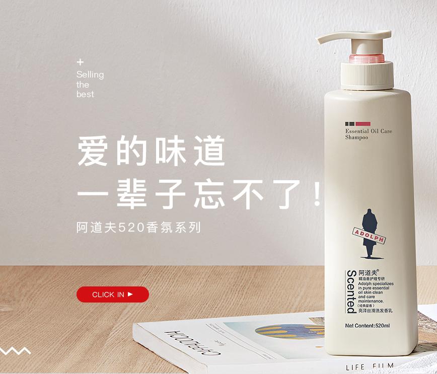 阿道夫洗发水多少钱一瓶,洗发水阿道夫是什么味