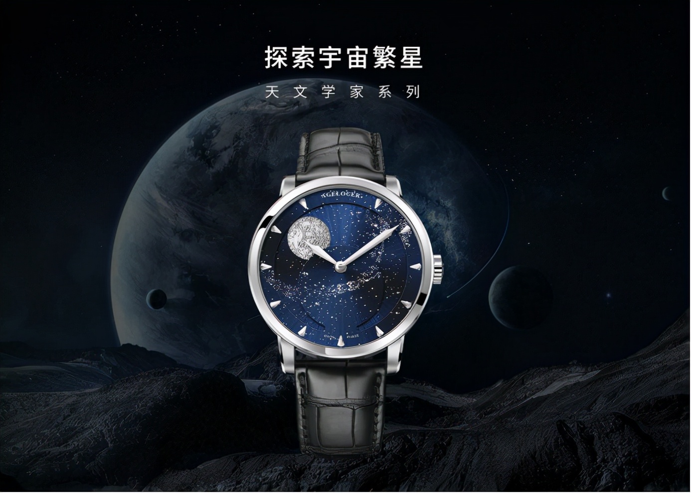 agelocer艾戈勒手表说明书,艾戈勒agelocer全自动机械表