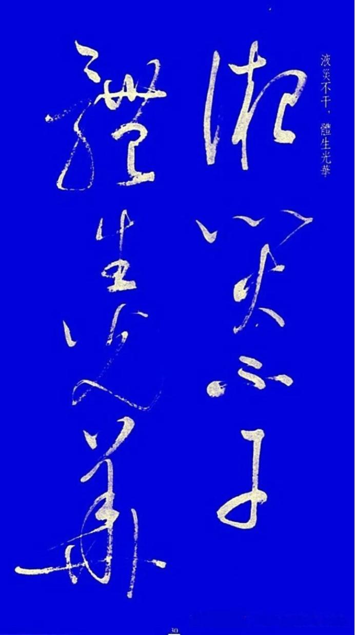 启功草书字帖欣赏,启功行书字帖欣赏大全