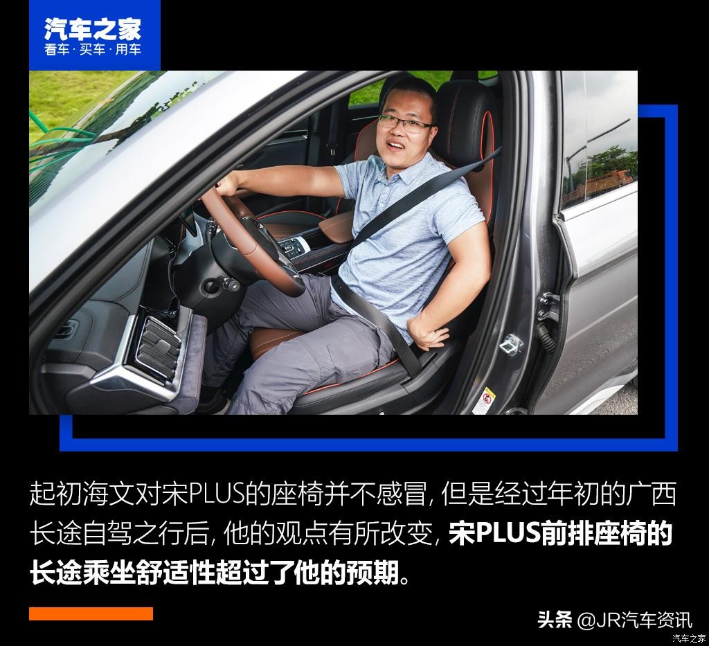 宋plus评测,宋plus到底有什么优势